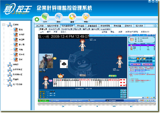 易控王電腦監(jiān)控軟件 現(xiàn)代企業(yè)管理的得力助手