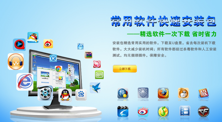 軟件廣告 計(jì)算機(jī)軟件推廣的藝術(shù)與科學(xué)