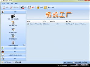 格式工廠去廣告版 高效影音轉換的綠色解決方案